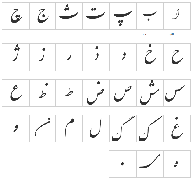 قلم شکسته نستعلیق رایگان دیما