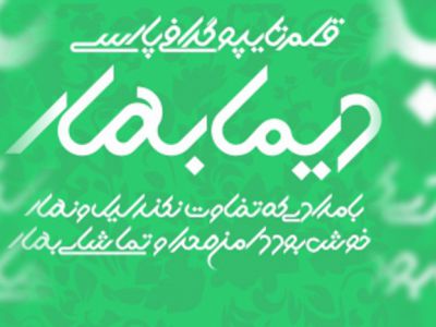 place-image
