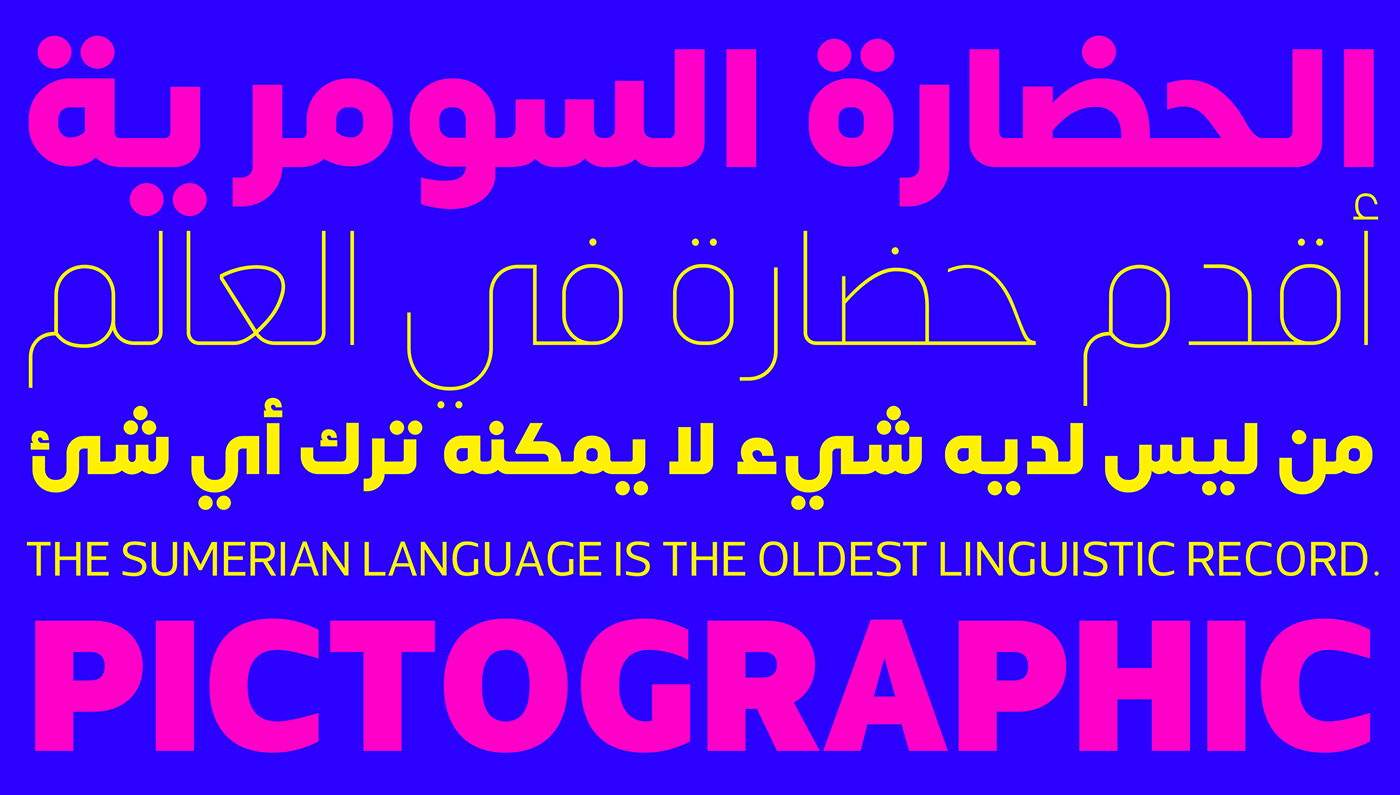 سومار