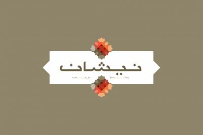 place-image